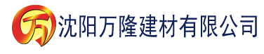 沈阳草莓官网app建材有限公司_沈阳轻质石膏厂家抹灰_沈阳石膏自流平生产厂家_沈阳砌筑砂浆厂家